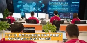 天猫双11期间进行数据中心断网、断电演练