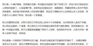 成都女孩被“网暴”：是非追问还需更多