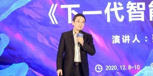 【IDCC2020精彩回顾】多、快、好、