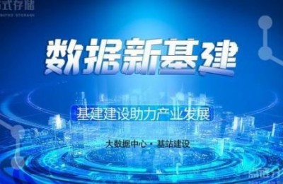 响应国家大数据战略，点链大数据中心即将正式开启